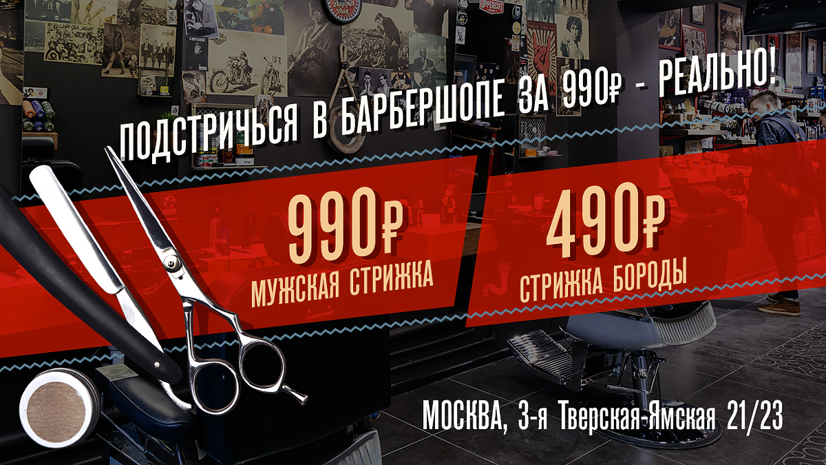 Стрижки в Pomades за 990 рублей Стрижки в Pomades за 990 рублей>